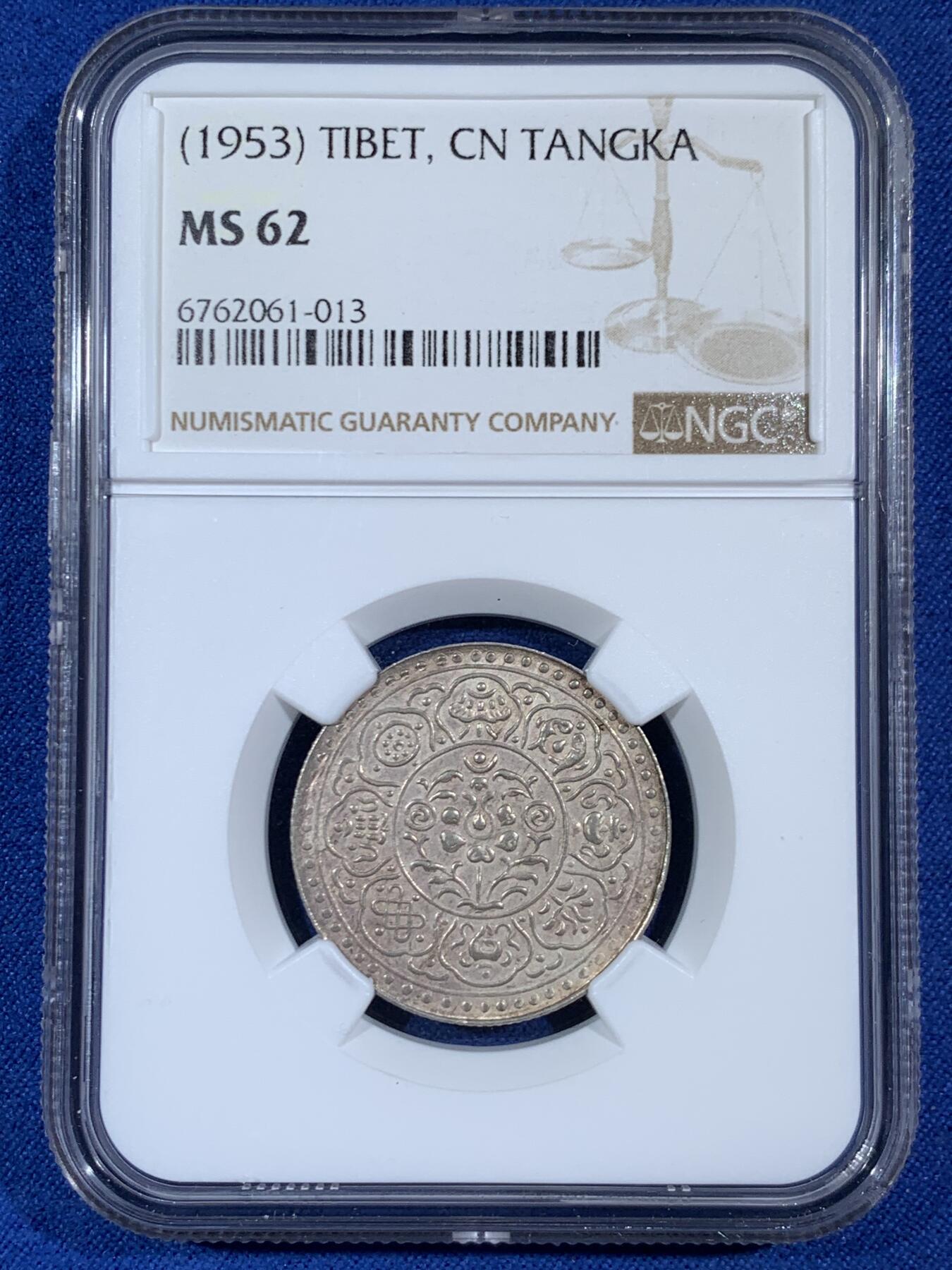 《竞宝斋》第453场 周日，周一 2场连拍 （全场包邮，欢迎送拍） NGC MS62 中国西藏1953年阿果五两银币，原味包浆，底光犹存，无弱打难得