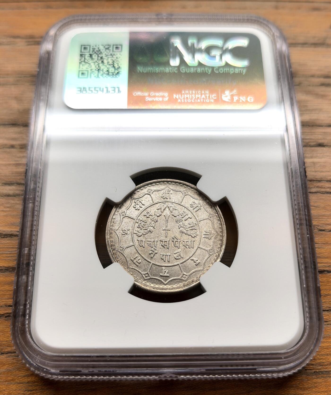 凡希社世界钱币微拍第三百十六期 1948尼泊尔50P银币NGC-MS64