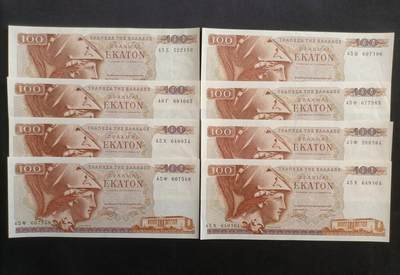 【游宝包邮场】蛇年第103期  - 希腊-100德拉克马 8张【UNC/AU】