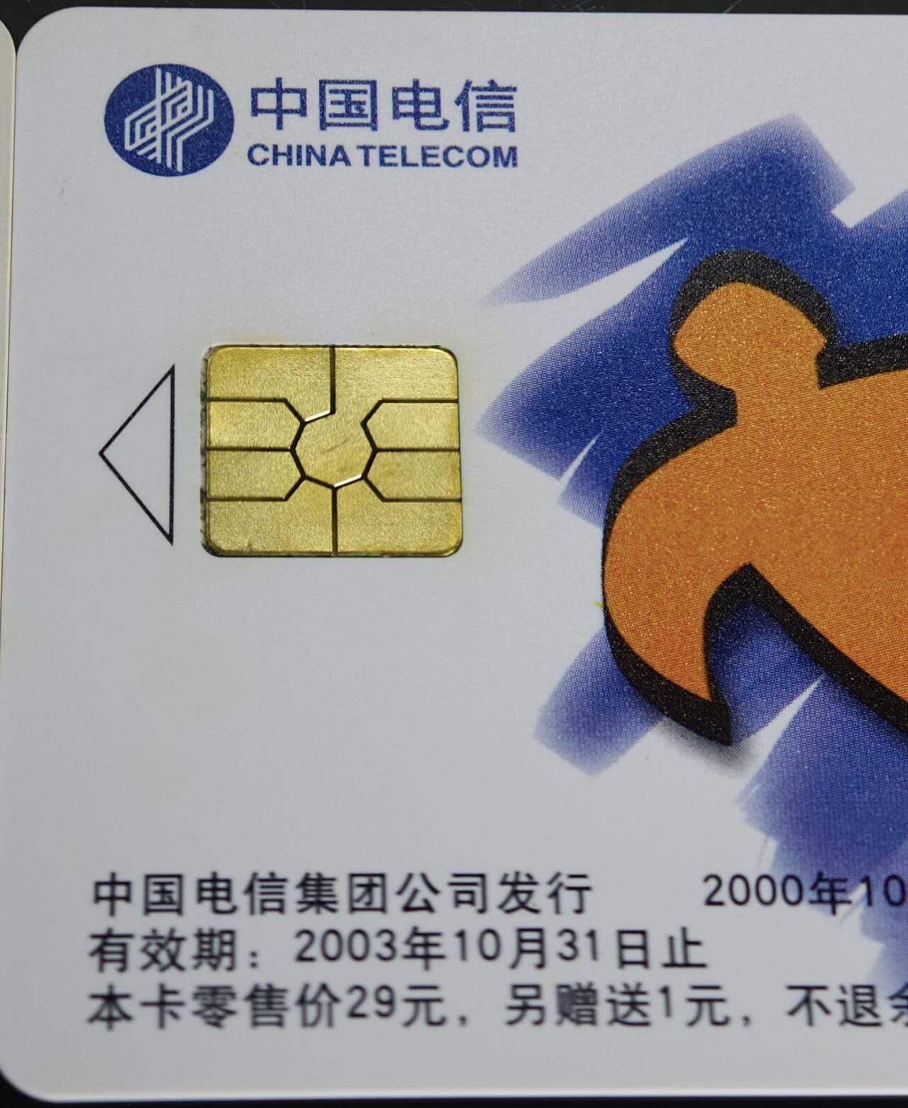 公藏第60期裸卡拍卖