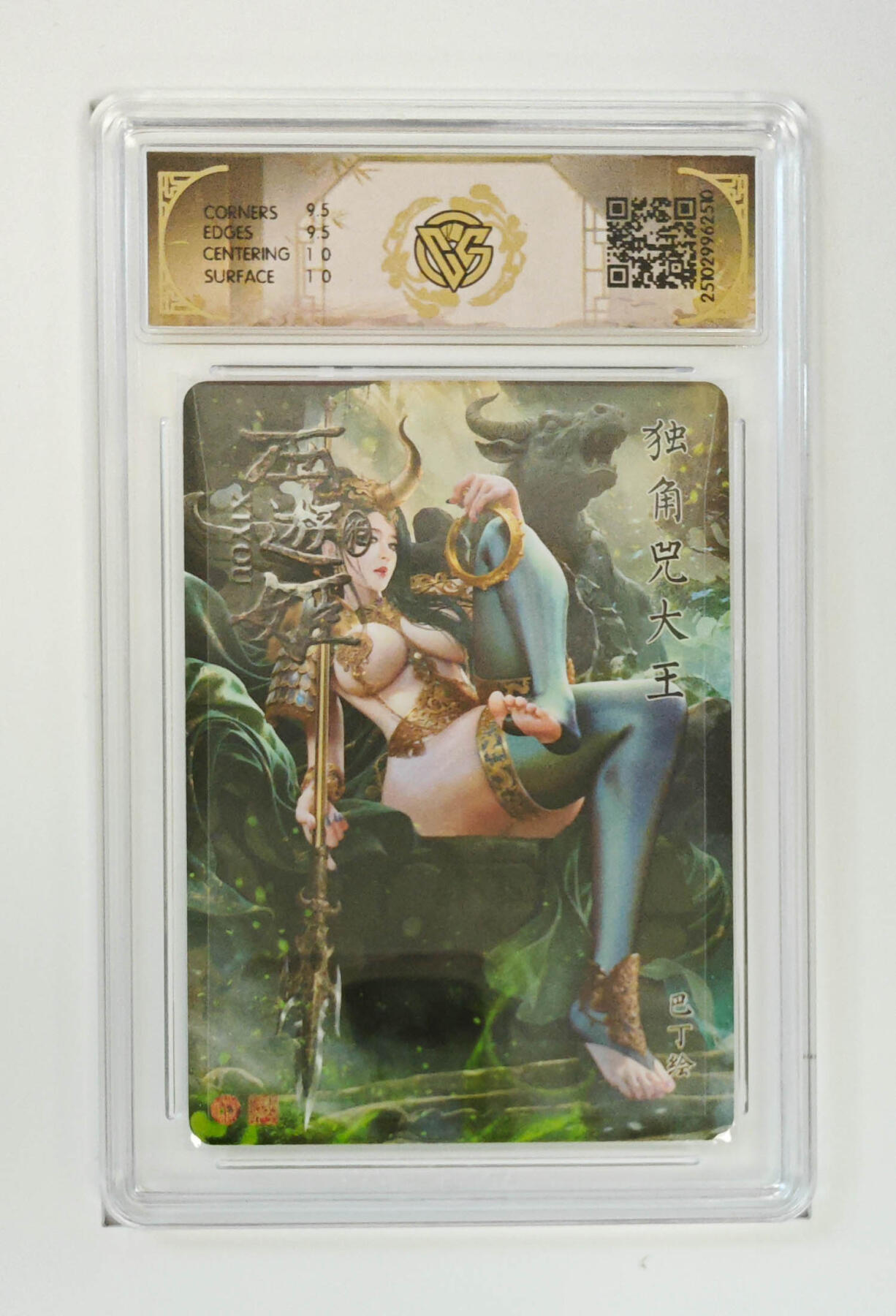 阳大大卡牌拍卖第90期（持续收拍品，周五晚上九点截拍，进群福利早知道） 【浮雕折光】焱卡文化 西游姬 巴丁 独角兕大王 510