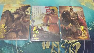 全场包邮！！龙虎卡牌-七零场 2026首场 全场包邮！！（无佣金，周六结拍，欢迎送拍） - 3张全 趣卡社元明清pr一套（忽必烈 朱元璋 皇太极）