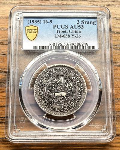 凡希社世界钱币微拍第三百十六期 - 1935（藏历1609）中国西藏大桑松三两银币PCGS-AU53，酥油包浆，九年稀少！