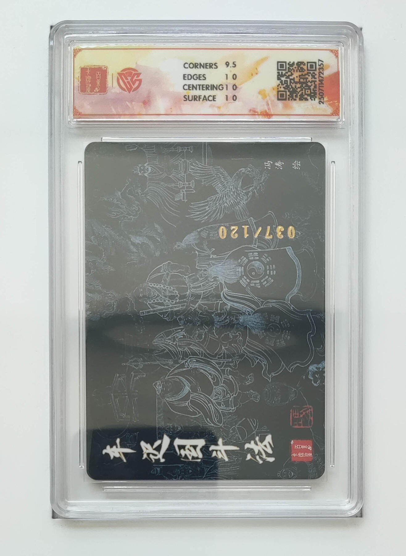 亡灵潮玩 马年首场 1月5日20点截拍 【限编】冯涛 车迟国斗法 037/120