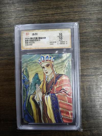 亡灵潮玩 马年首场 1月5日20点截拍 - 【限编亲签】权迎东 唐僧 38/40