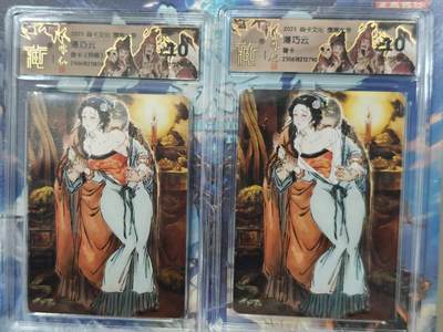 寸草不生拍卖 第十七期  - 燎原水浒 潘巧云 普卡 原画异画 一组