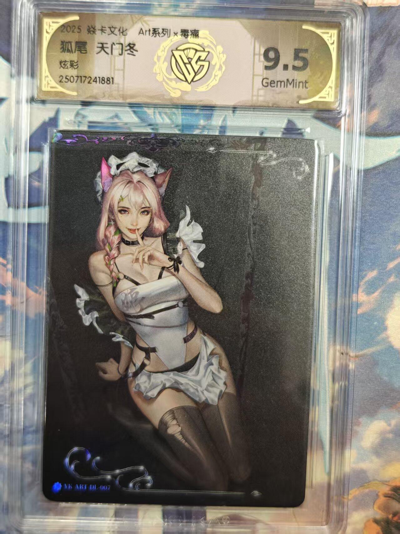 寸草不生拍卖 第十七期  炎卡文化 毒瘤狐尾 天门冬 炫彩