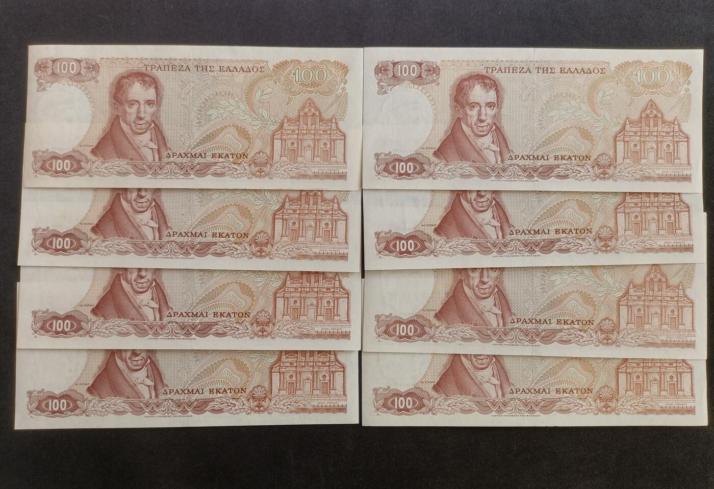 【游宝包邮场】蛇年第103期  希腊-100德拉克马 8张【UNC/AU】