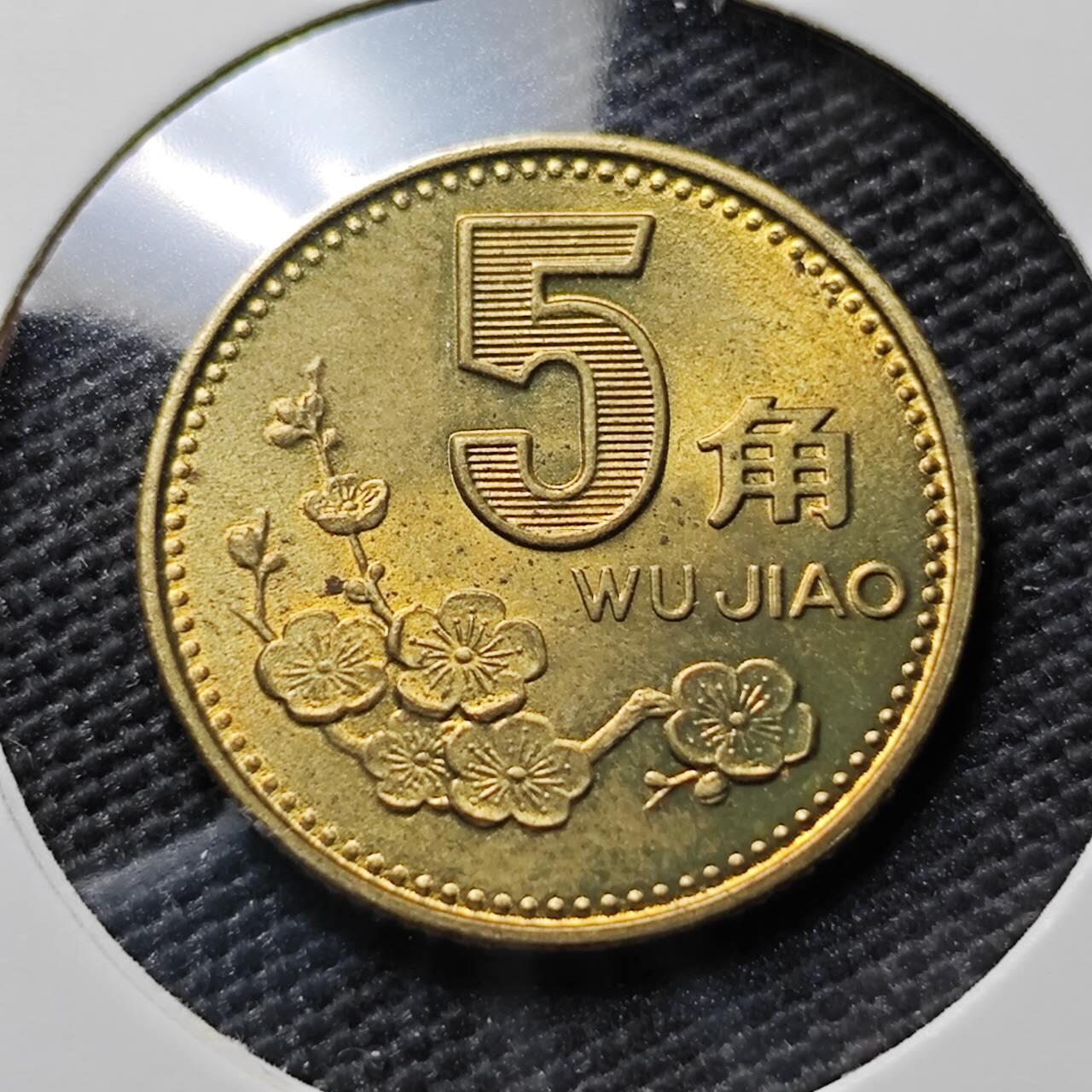 KK钱币收藏小铺 《套币 好品/批量散币专场》  2月预留时间 周末发货   1992中国梅花铜币 好品