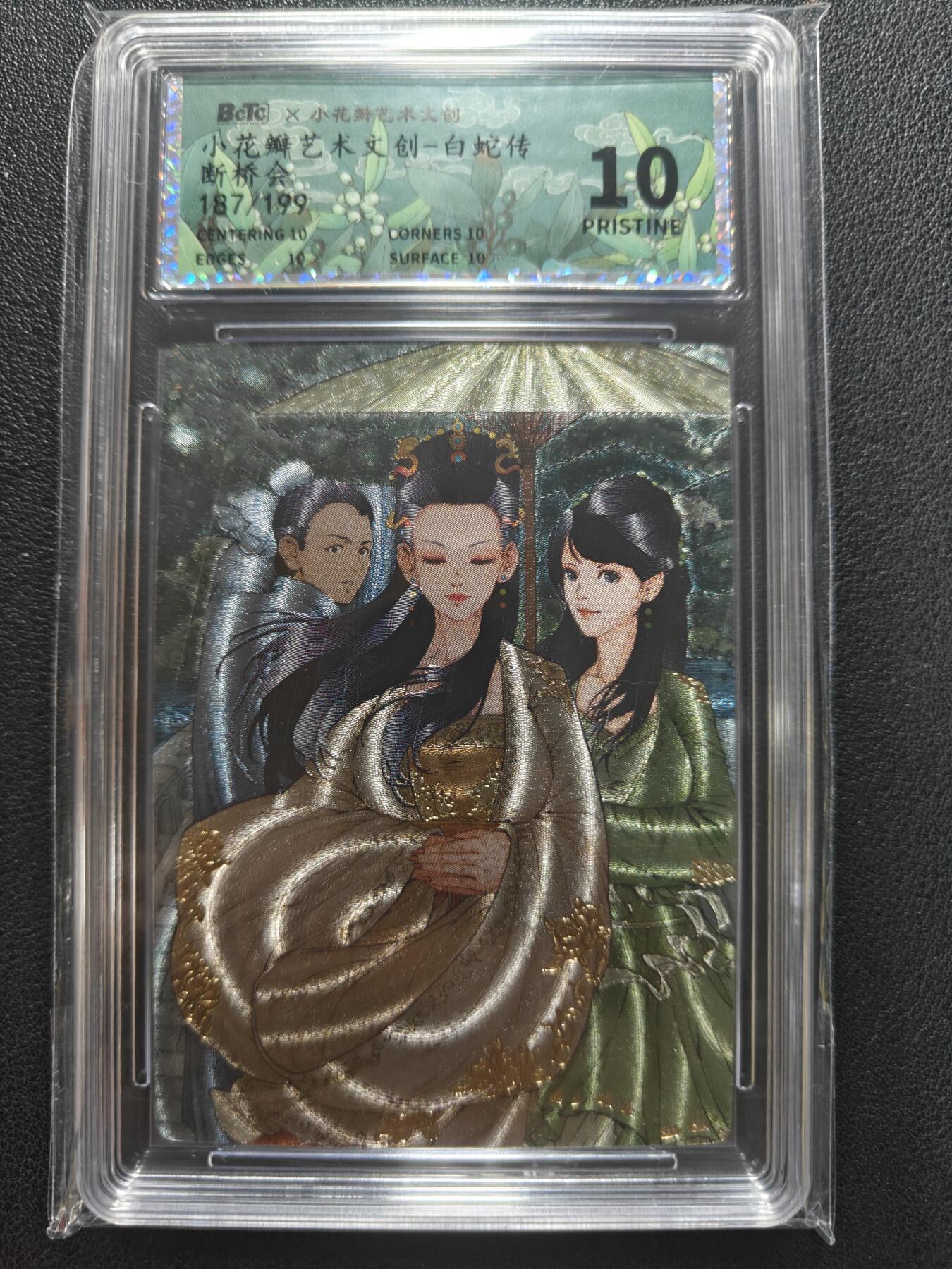 天玑星卡拍第155期《12.29年终场周一截拍》持续收拍收评中 满赠卡需备注