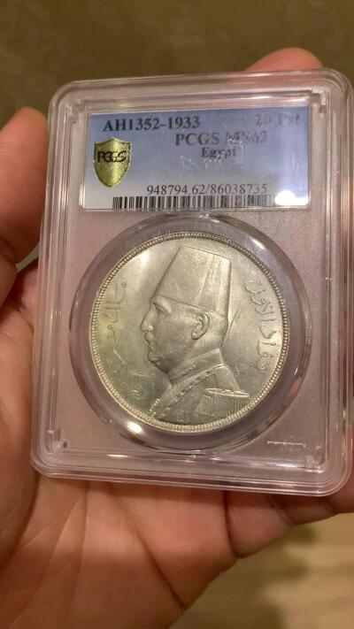 《竞宝斋》第453场 周日，周一 2场连拍 （全场包邮，欢迎送拍） PCGS MS62 埃及 1933年 福阿德文装像 20P大银币 转光极好 地板丝滑 非常值得入手的状态 背面支撑有磕