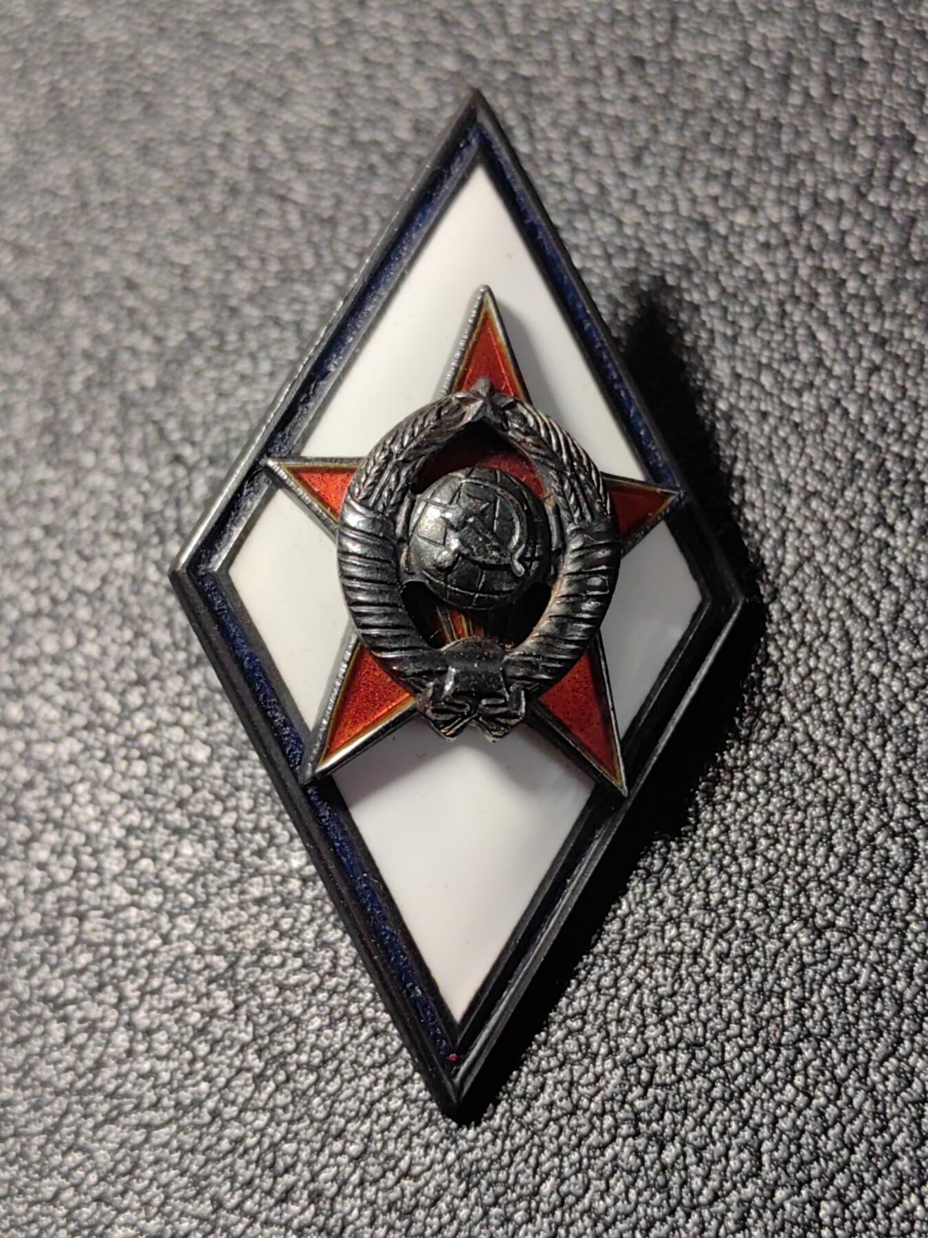 靖甫拍卖新拍第一场 苏联高等军事学院校徽证章 银质珐琅版