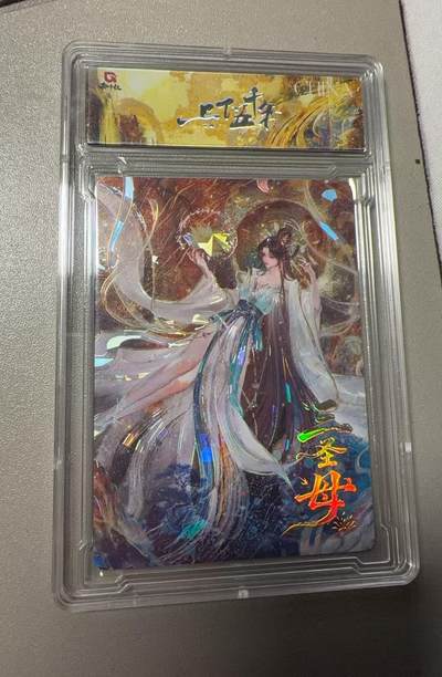 秋萤阁第39期 (12月30日周二晚上21点截拍，欢迎竞拍)  - 趣卡社上下五千年 宝莲灯 258编 三圣母 带卡砖