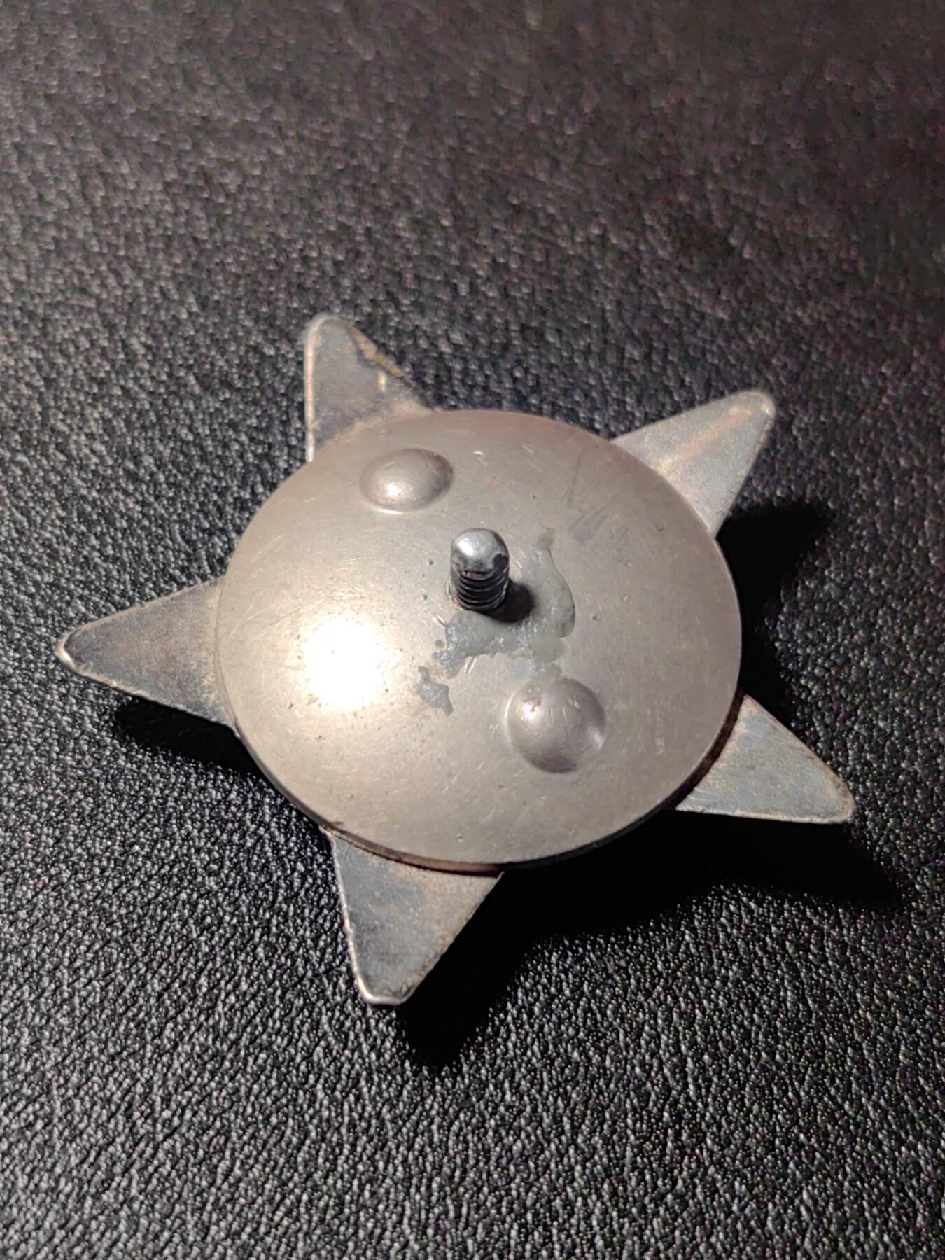 靖甫拍卖新拍第一场 苏联红星勋章 300万号