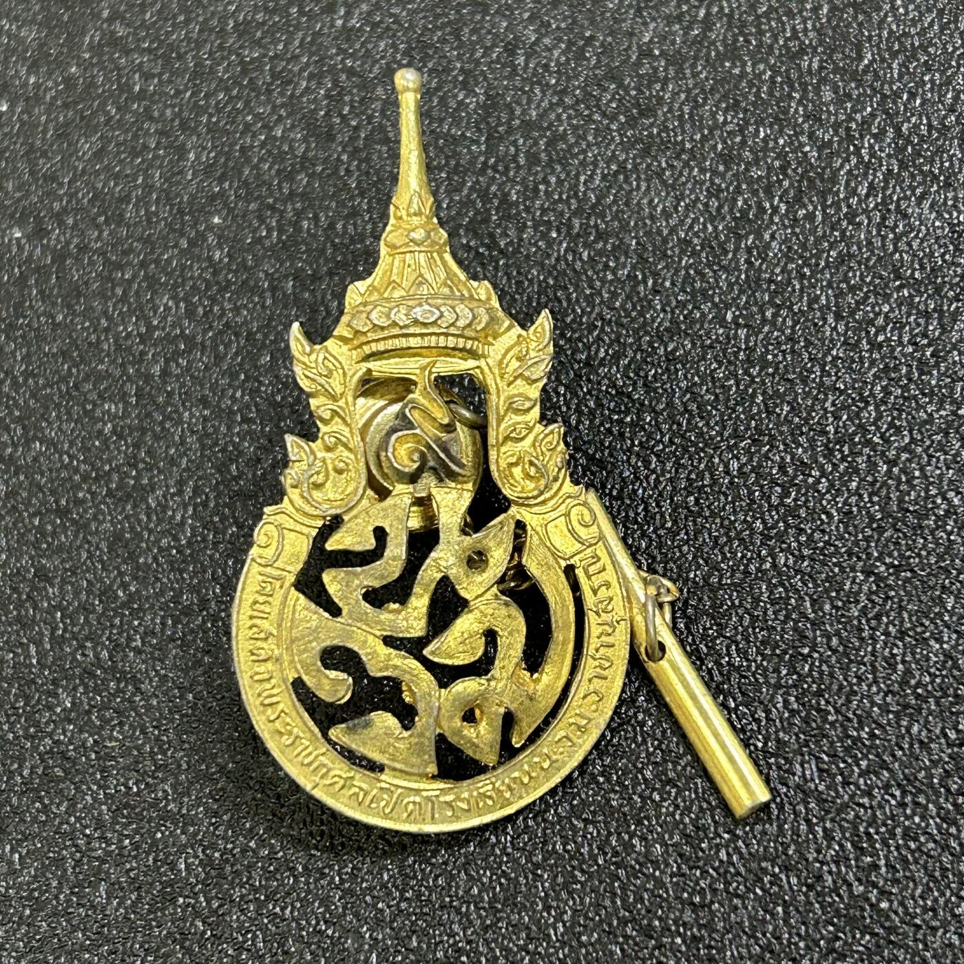 西秦中古拍卖第七十一期 泰国皇家大学校徽 早期徽章