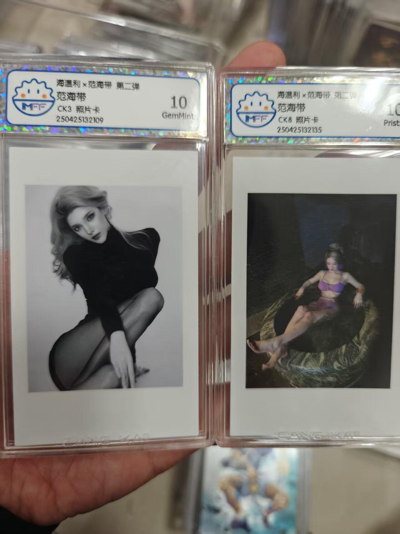 寸草不生拍卖 第十七期  海温利x范海带 第二弹   照片卡 2张