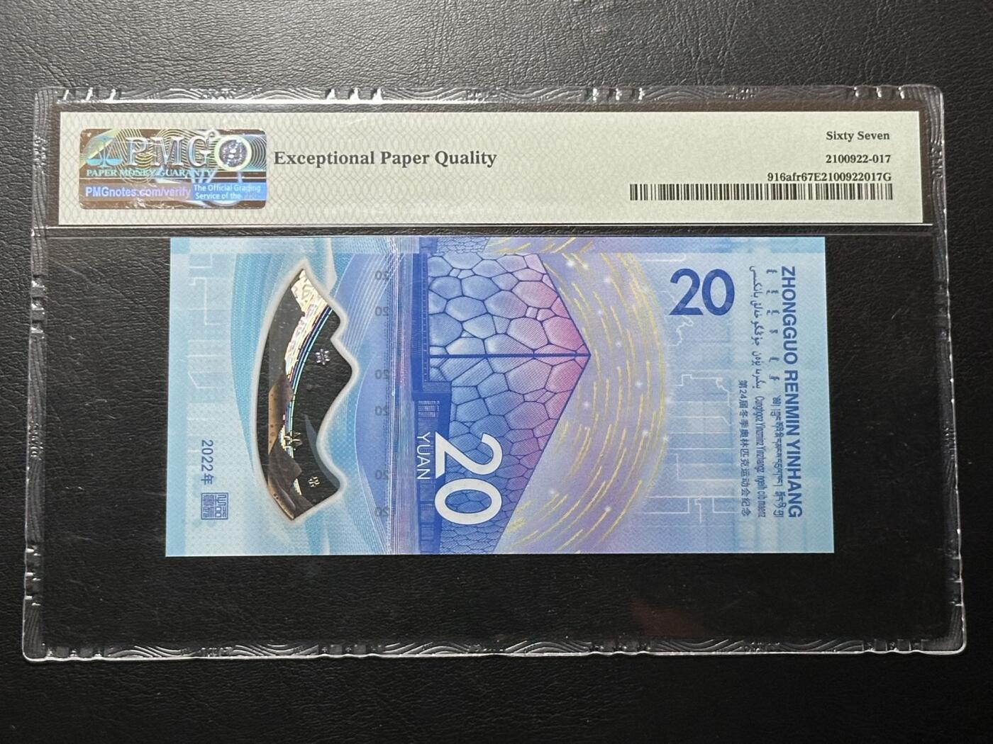 九十九场（喜迎元旦）