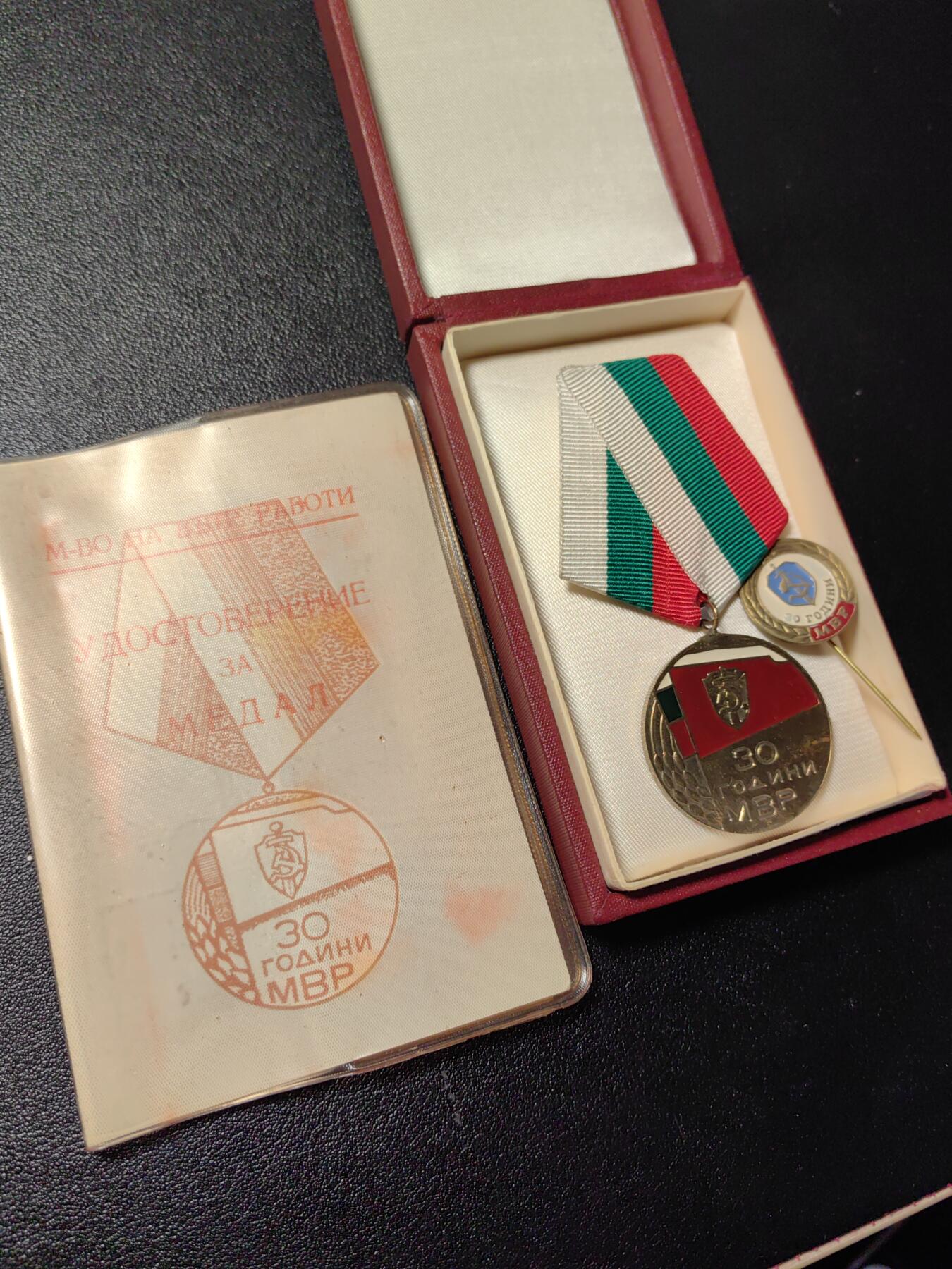 靖甫拍卖新拍第一场 保加利亚内务部30周年奖章原盒略带证全套