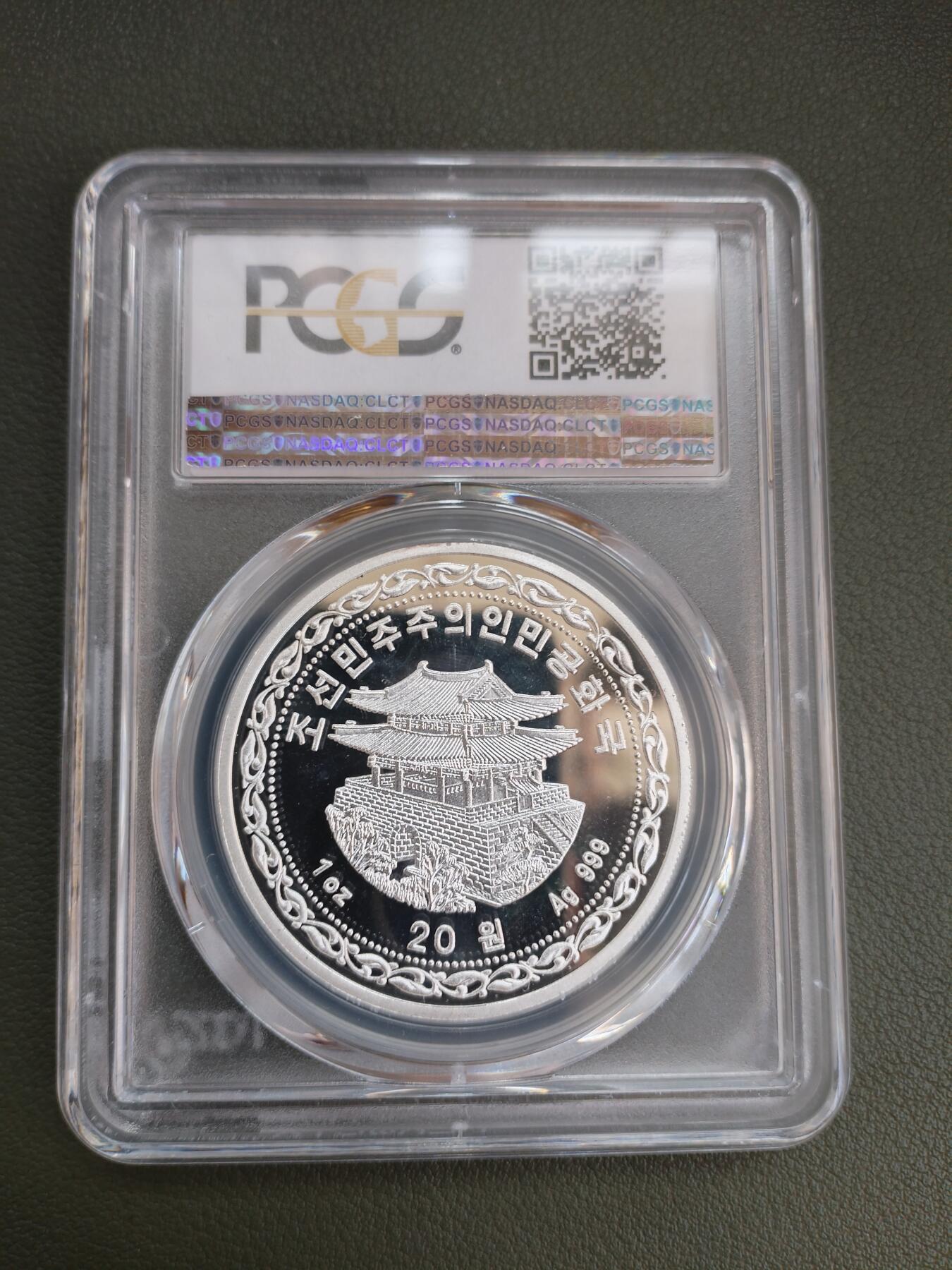 朝鲜15年主题思想一盎司银币