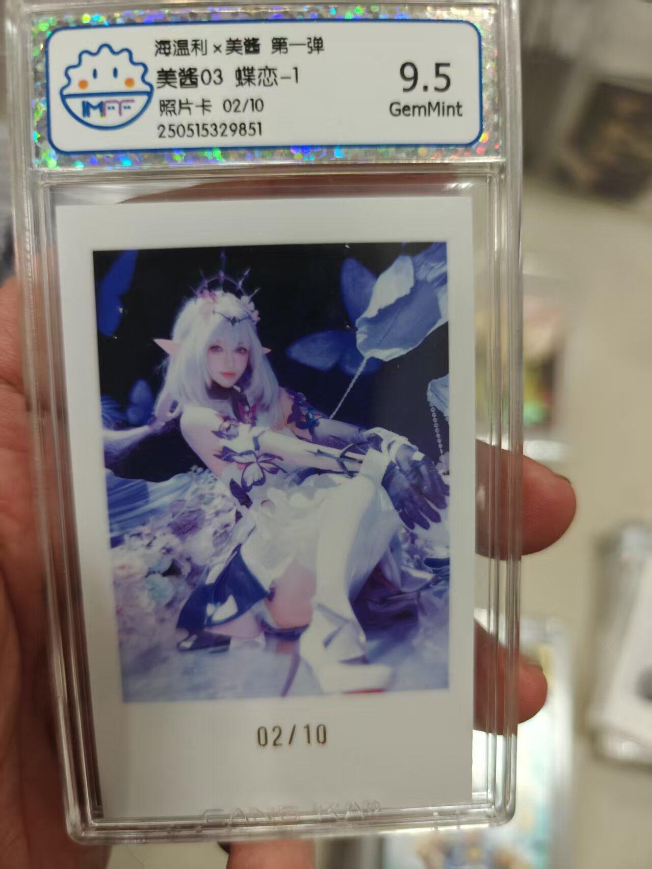 寸草不生拍卖 第十七期  海温利x美酱 第一弹弾美酱03 蝶恋-1
照片卡 02/10