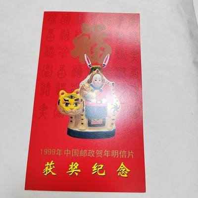 PCAI钱币   30-685  邮品小专场 - 生肖