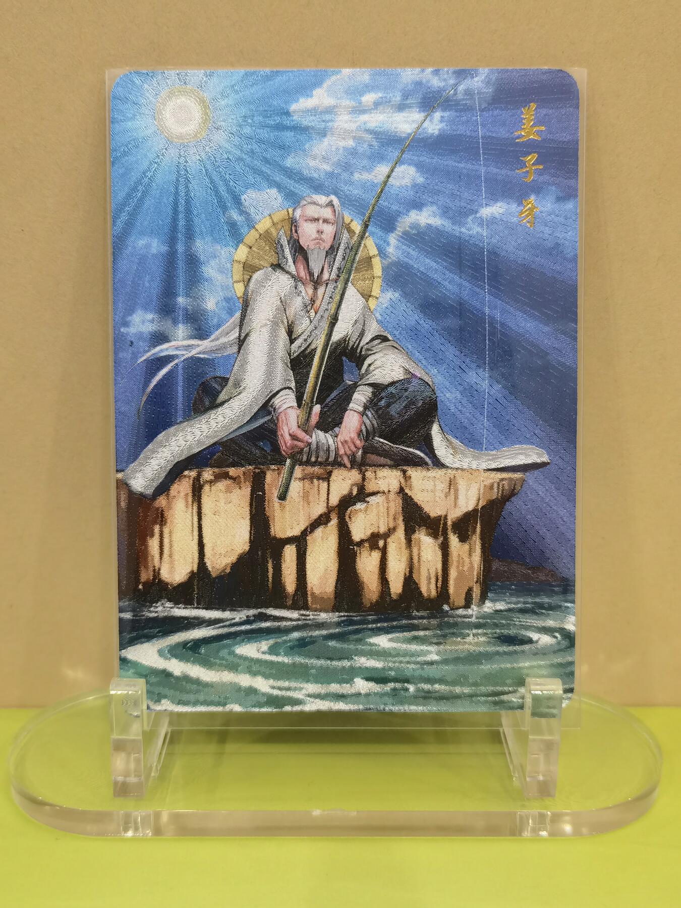 言遇卡牌【2026.1.17周六晚20：20截拍】新人闲置欢迎捡漏 姜子牙 粗闪特卡 尹政辉