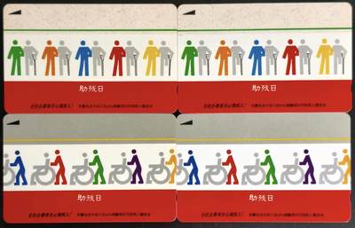 公藏第60期裸卡拍卖 - 深圳GPT新卡【助残日】2全2套合同号合拍，品好。