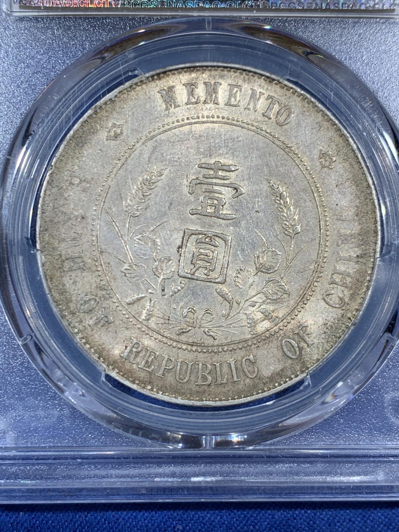 《竞宝斋》第453场 周日，周一 2场连拍 （全场包邮，欢迎送拍） PCGS AUD 1927年孙小头一圆银币