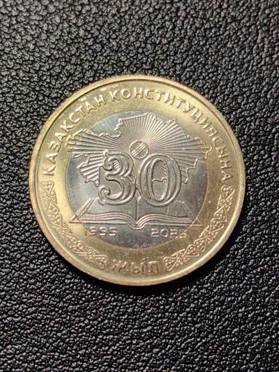 靖甫拍卖新拍第一场 - 哈萨克斯坦宪法30周年纪念币