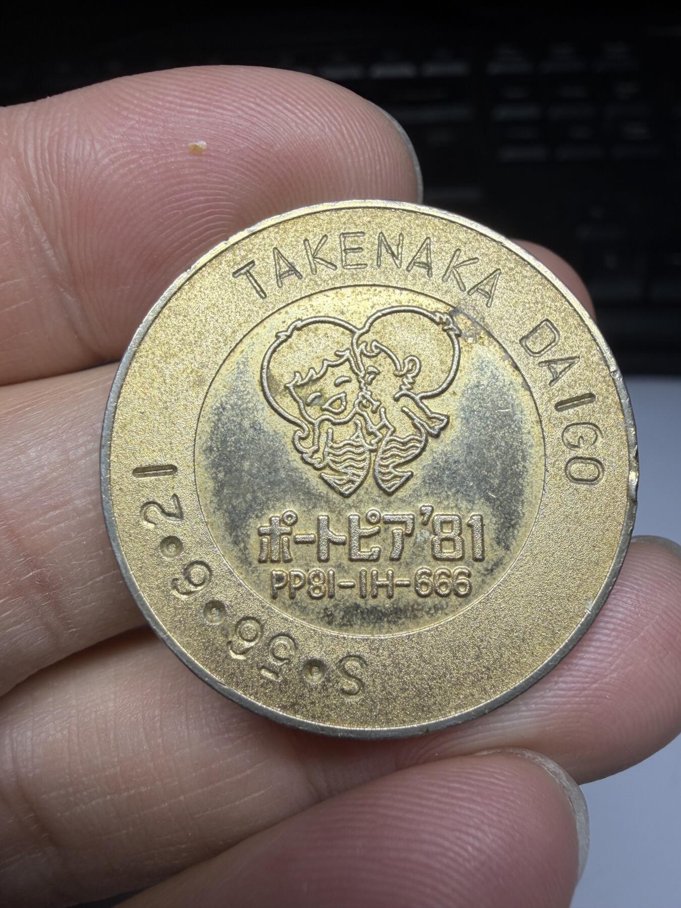 2025年集古藏今外币拍卖第十一期-第6场—（总第296拍），可以寄存60天，满160元包邮。