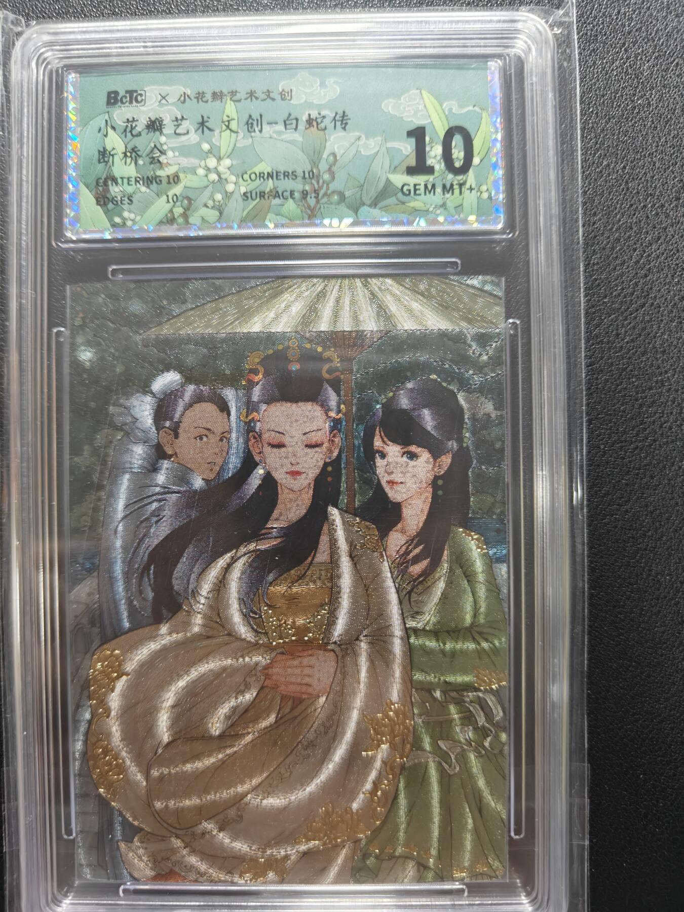 天玑星卡拍第155期《12.29年终场周一截拍》持续收拍收评中 满赠卡需备注