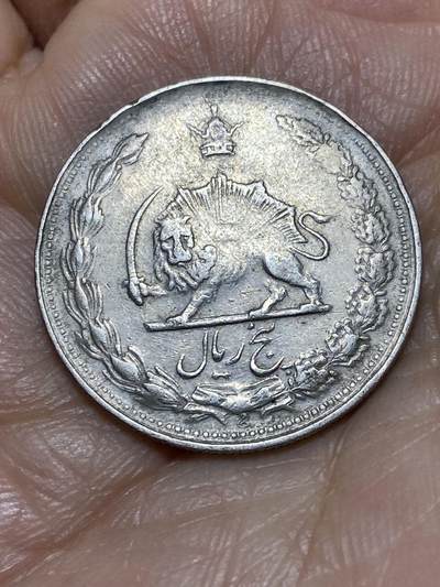 2026年第一场(总第一百七十场）外国好品散币场(免佣金) - 伊朗🇮🇷1964年5里亚尔(波斯历1343年，第四版，巴列维执政中期)