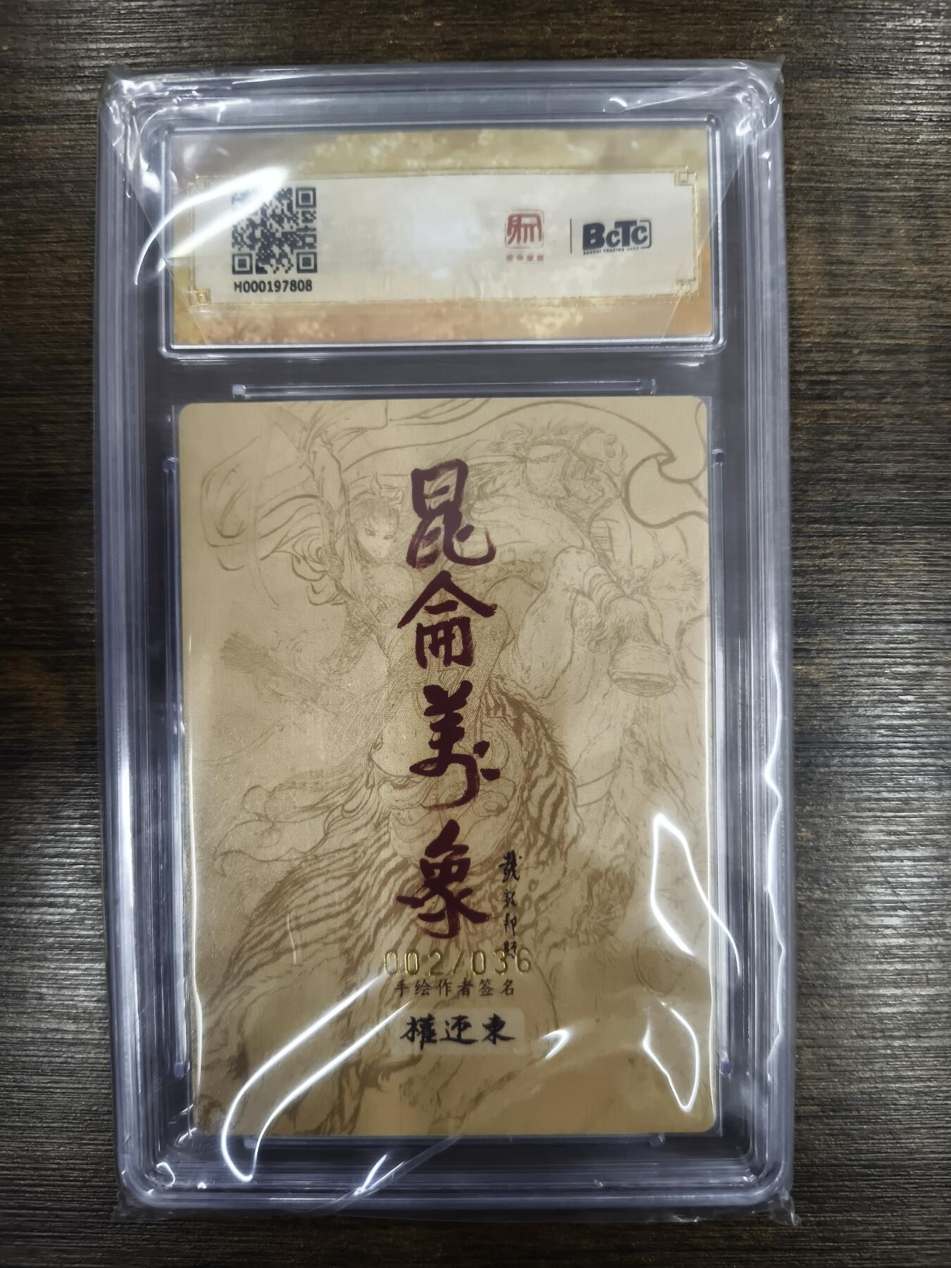 亡灵潮玩 马年首场 1月5日20点截拍 【限编亲签】权迎东 扈三娘 2/36