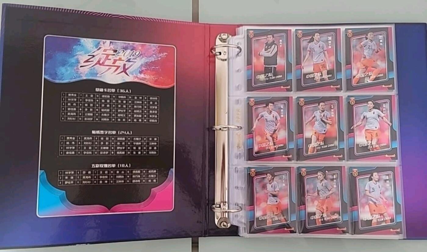 中国国家女子足球队官方球星卡2019年，全新卡册，全套36枚