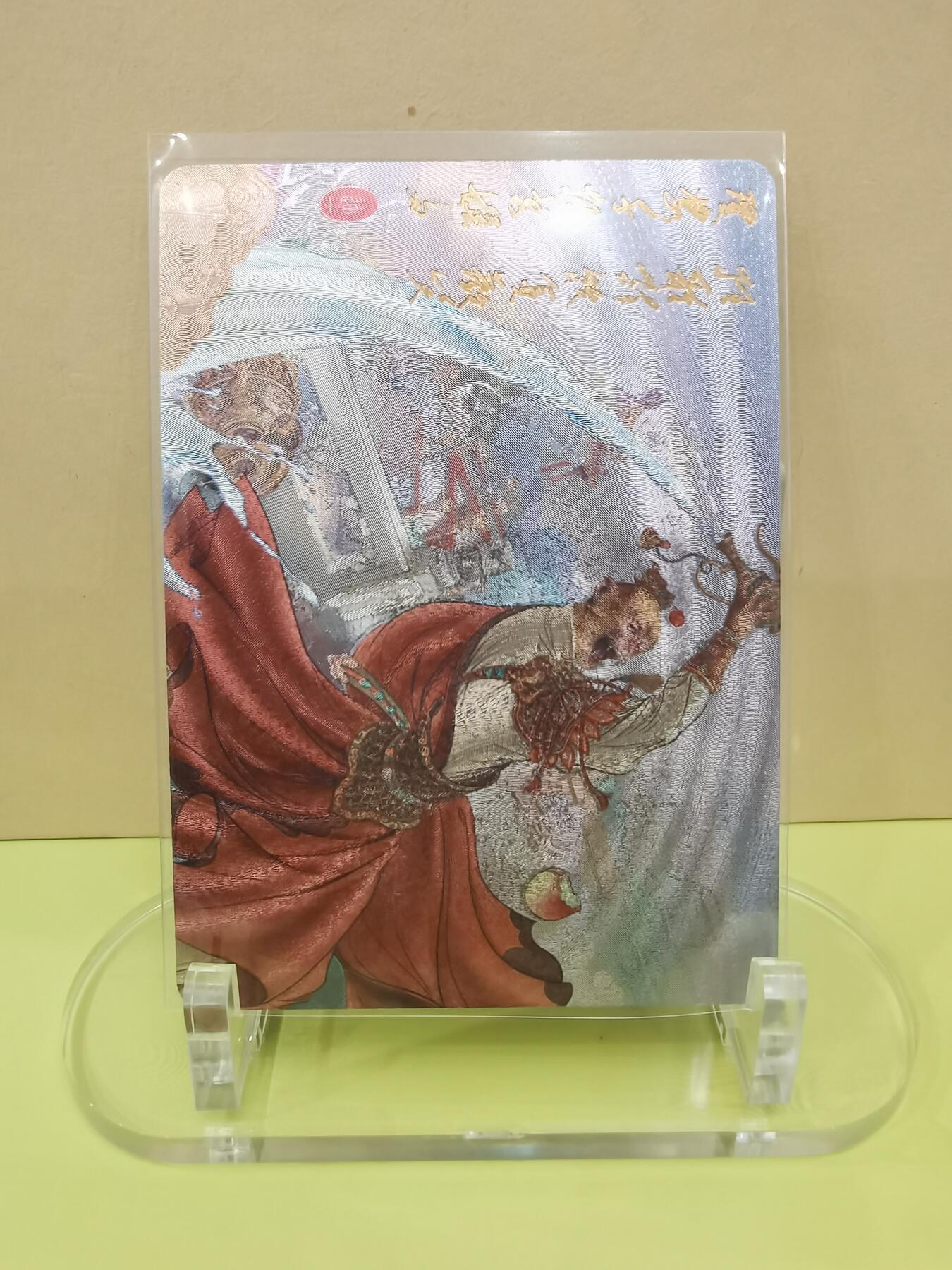 言遇卡牌【2026.1.17周六晚20：20截拍】新人闲置欢迎捡漏