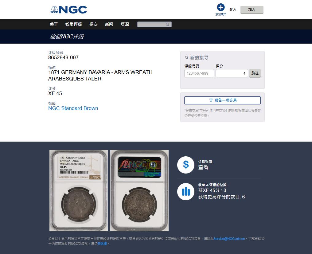 《竞宝斋》第453场 周日，周一 2场连拍 （全场包邮，欢迎送拍）