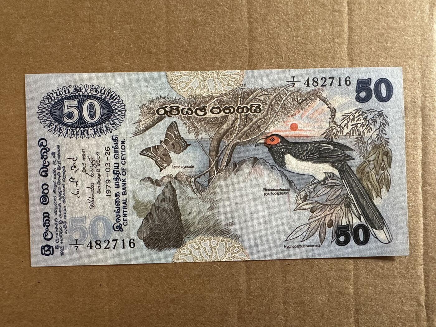🐍甜小邱世界纸币收藏🐍第138期精品场💐 经典鸟版 全新UNC 锡兰 50卢比 1979