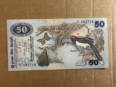 🐍甜小邱世界纸币收藏🐍第138期精品场💐 - 经典鸟版 全新UNC 锡兰 50卢比 1979