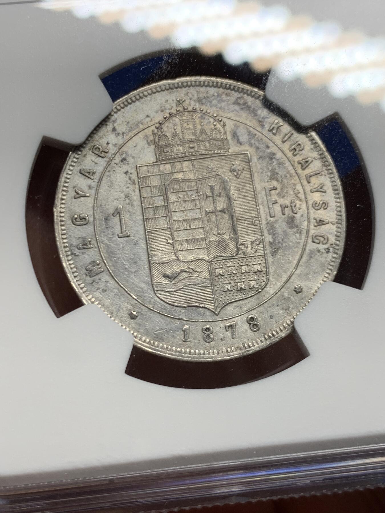 《竞宝斋》第453场 周日，周一 2场连拍 （全场包邮，欢迎送拍） NGC AUD 匈牙利1878年KB版1弗洛林银币 非常见的奥地利版