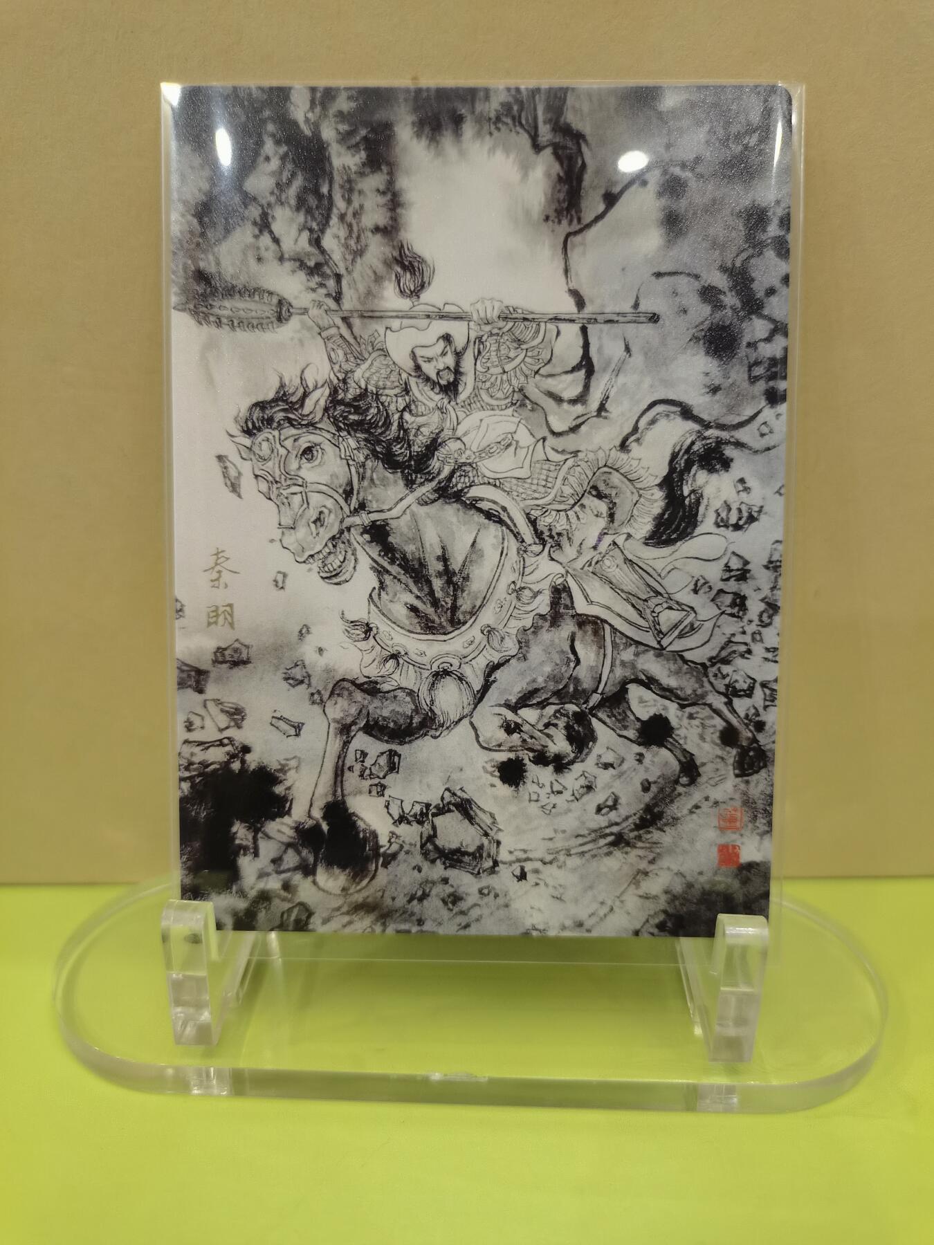 言遇卡牌【2026.1.17周六晚20：20截拍】新人闲置欢迎捡漏 秦明 水墨卡 墨染水浒 董洁莹