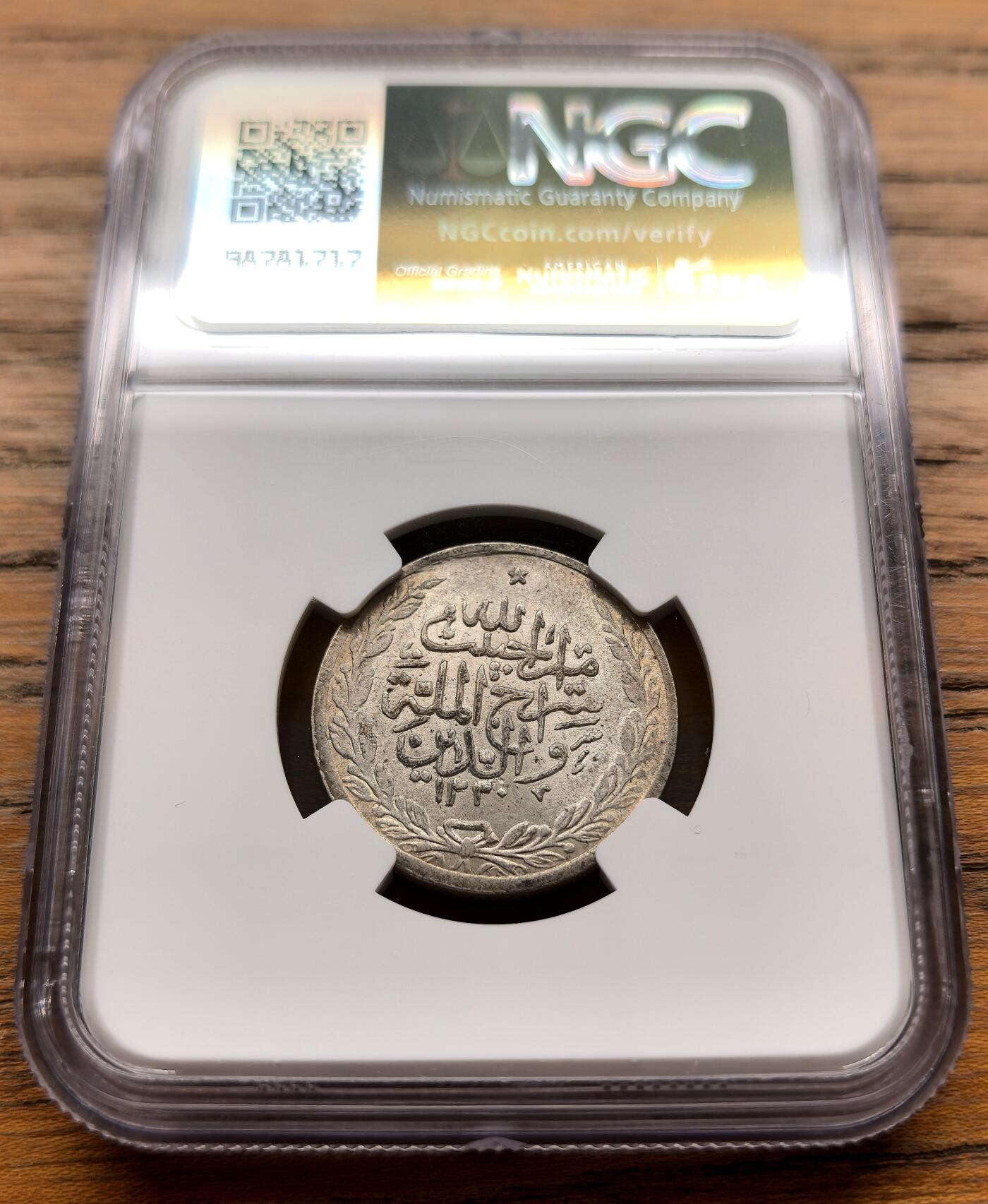 凡希社世界钱币微拍第三百十六期 1912阿富汗阿曼努拉汗卢比银币NGC-MS63