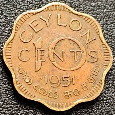 泉币菌-第157场-跨年欢乐场（特修改截拍时间为23:30分） - 花边币 1951年 英属锡兰斯里兰卡10分镍黄铜币 乔治六世 23.0毫米4.14克