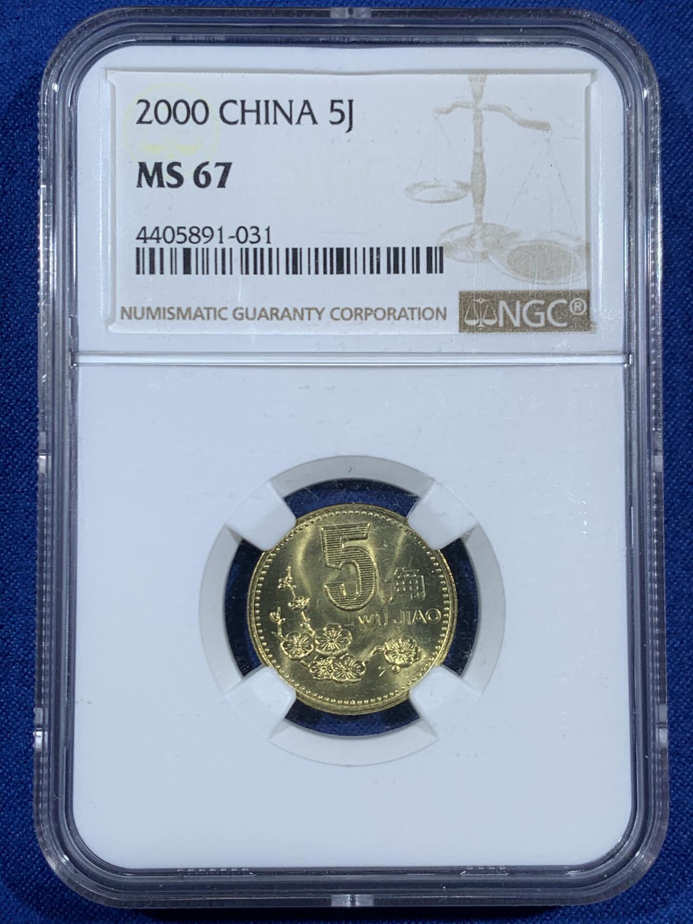 《竞宝斋》第453场 周日，周一 2场连拍 （全场包邮，欢迎送拍） NGC MS67 中国2000年梅花5角