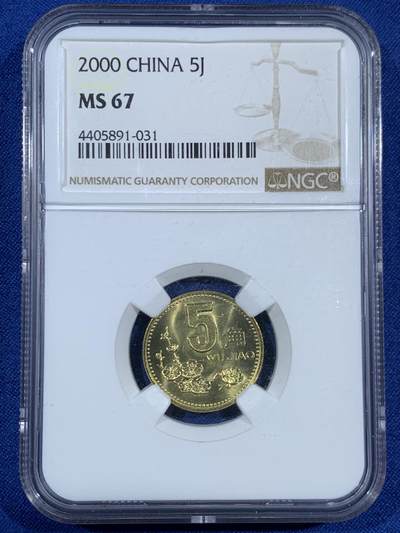 《竞宝斋》第453场 周日，周一 2场连拍 （全场包邮，欢迎送拍） - NGC MS67 中国2000年梅花5角