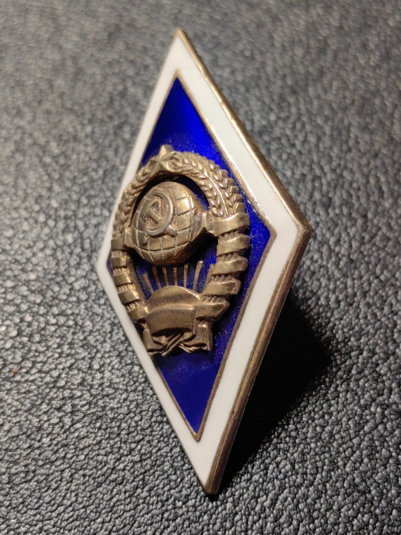 靖甫拍卖新拍第一场 苏联大学通用校徽证章 银质珐琅11丝带国徽版