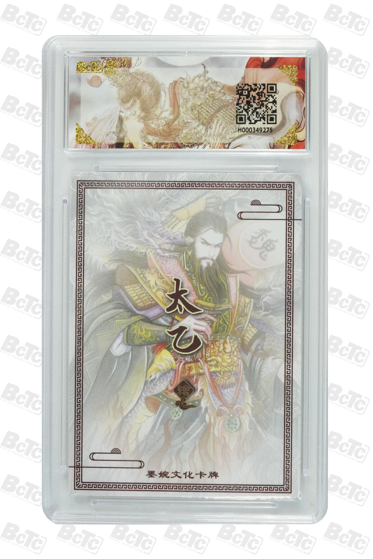 阳大大卡牌拍卖第90期（持续收拍品，周五晚上九点截拍，进群福利早知道） 墨婉文化 乾坤未定系列 太乙 曹操 275