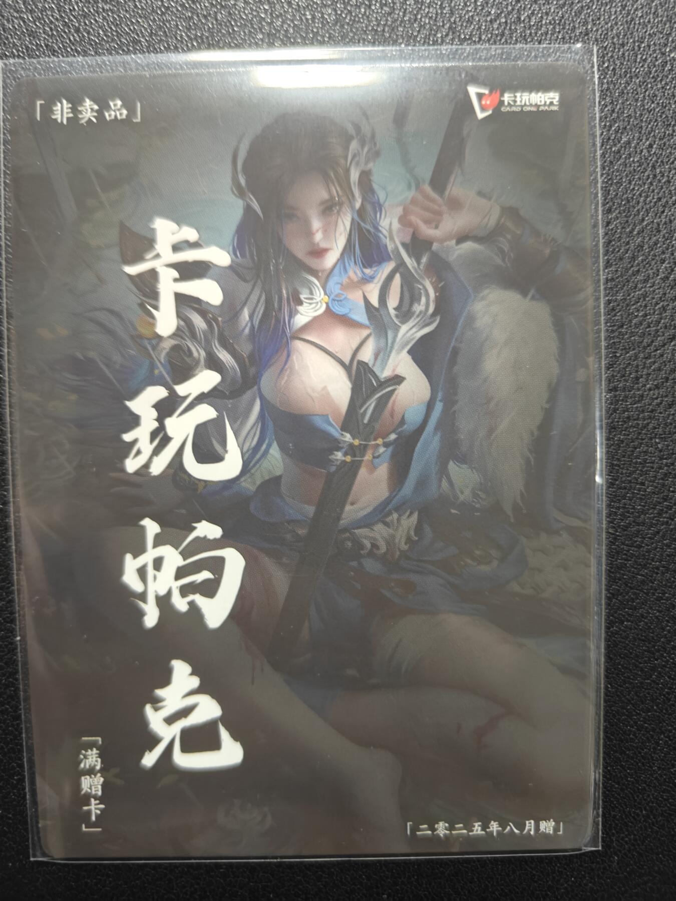 天玑星卡拍第155期《12.29年终场周一截拍》持续收拍收评中 满赠卡需备注