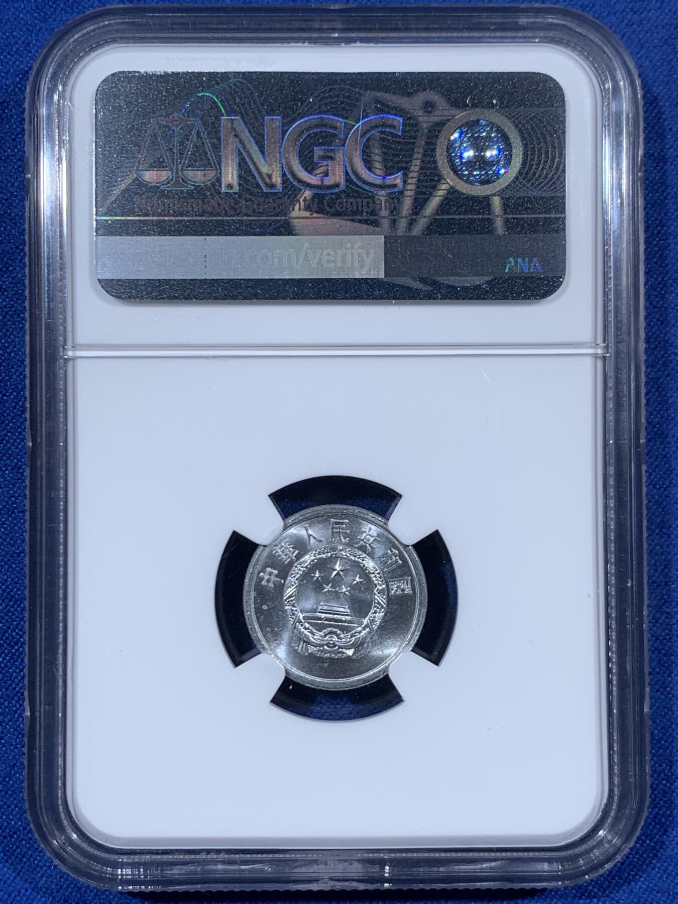 《竞宝斋》第453场 周日，周一 2场连拍 （全场包邮，欢迎送拍） NGC MS67 中国1971年壹分 35周年特别标 满分好状态