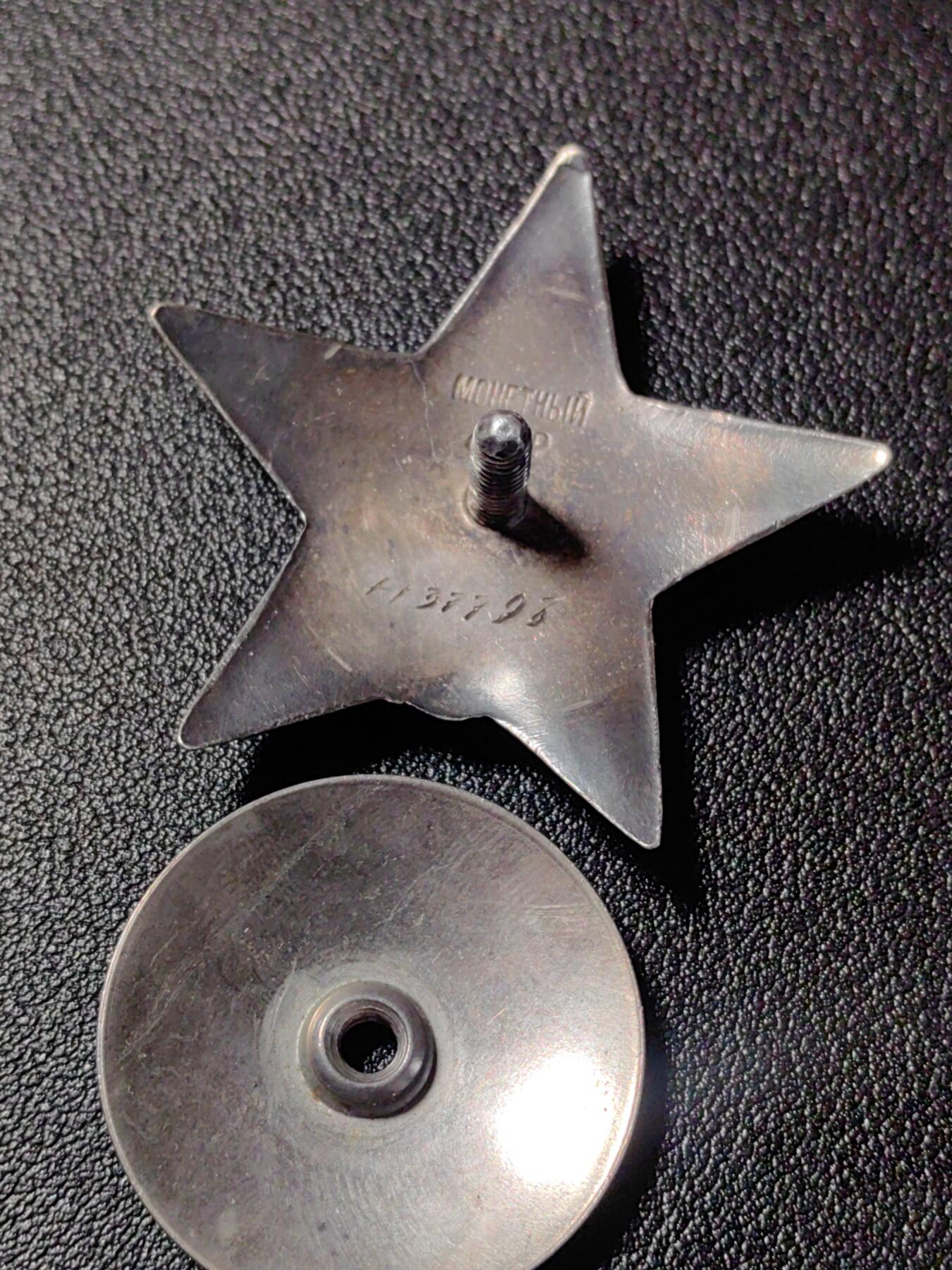 靖甫拍卖新拍第一场 苏联红星勋章 113万号