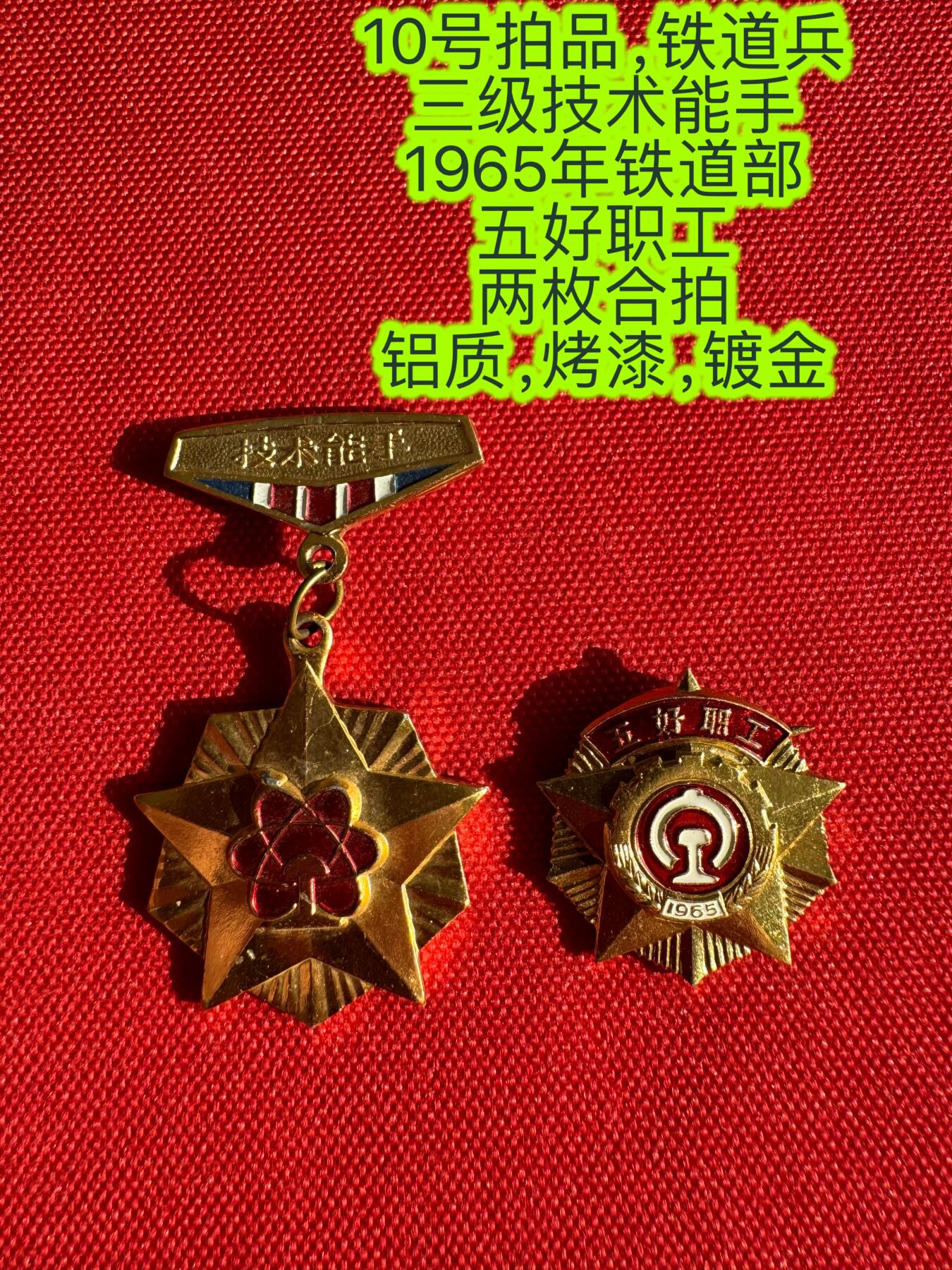 五哥徽章群   30号周二晚上八点4群联拍